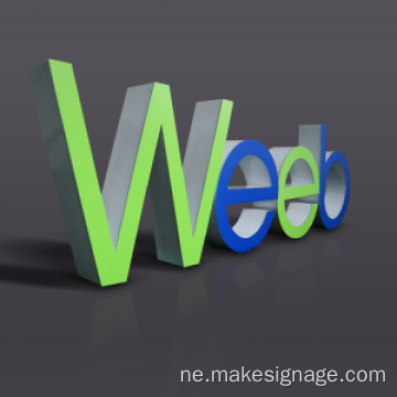 एल्युमिनिनम फ्रन्टलिट गेराट च्यानल पत्र